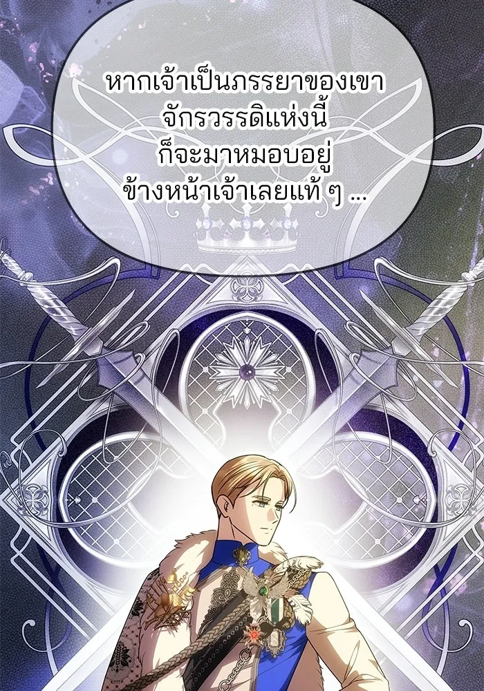 เกมรักจับสามี ตอนที่ 89 รูปที่ 23