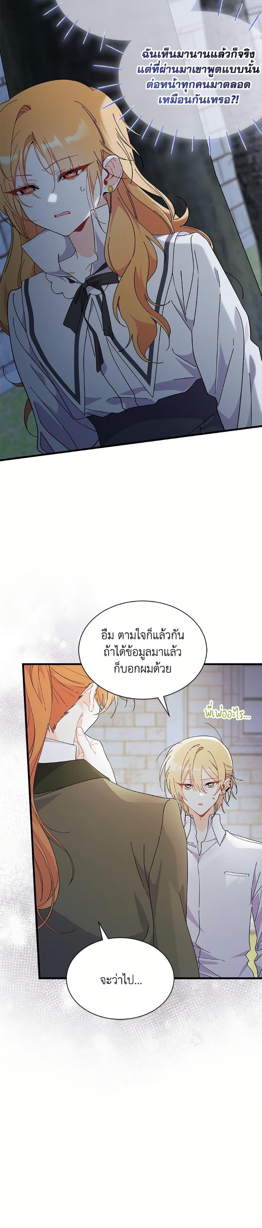 Manga-lc-com อ่านมังงะ อ่านการ์ตูน ออนไลน์ ฟรี I Don’t Want To Be a Magpie Bridge ตอนที่ 1 2 3 4 5 6 7 8 9 10 11 12 13 14 ฟรี ไม่มีโฆษณา Manga-lc - อ่าน มังงะ อ่าน การ์ตูน ออนไลน์ อ่านมังงะ ฟรี