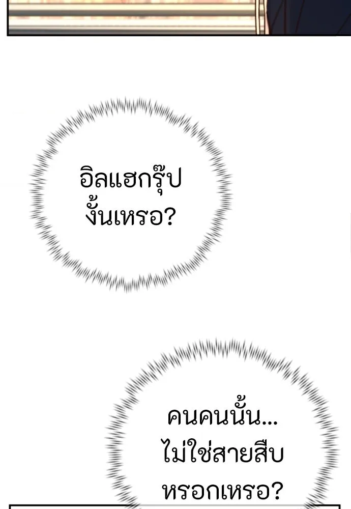 พริบตาเปลี่ยนโลก ตอนที่ 19 รูปที่ 31