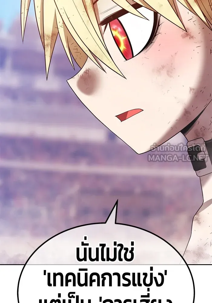 +99 ท่อนไม้พร้อมบวก ตอนที่ 33 ศัตรูที่แข็งแกร่งที่สุด (6) รูปที่ 363