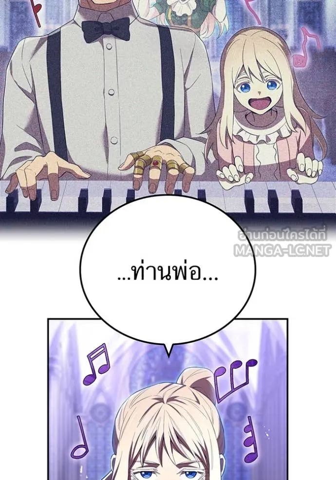 ฮันเตอร์สกิลโกง ตอนที่ 72 รูปที่ 54