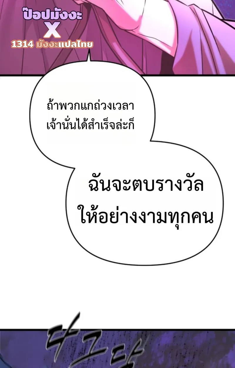 Player of a Fallen Noble Family ตอนที่ ตอนที่ 12 รูปที่ 26