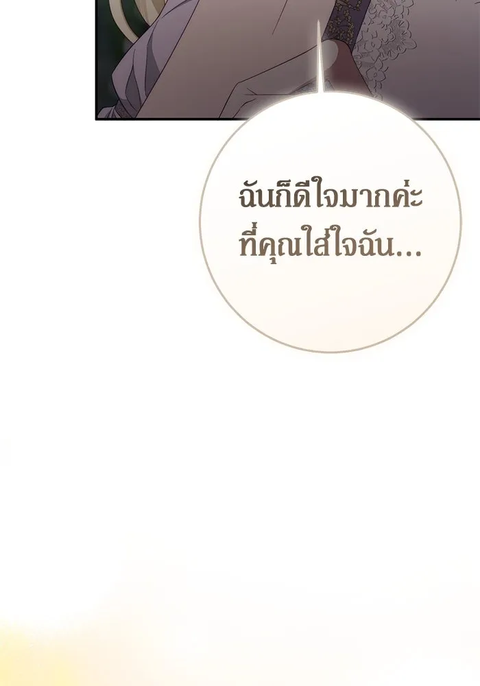 เบื้องหลังรอยยิ้มของเจ้าหญิง ตอนที่ 55 รูปที่ 64