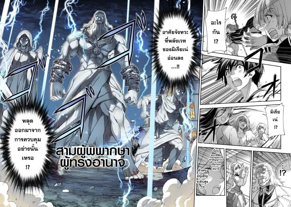 Drawing_ Saikyou Mangaka wa Oekaki Skill de Isekai Musou Suru_ น_กวาดม_งงะผ_ไร_เท_ยมทาน ณ แดนต_างโลก ตอนที่ ตอนที่ 180 รูปที่ 4