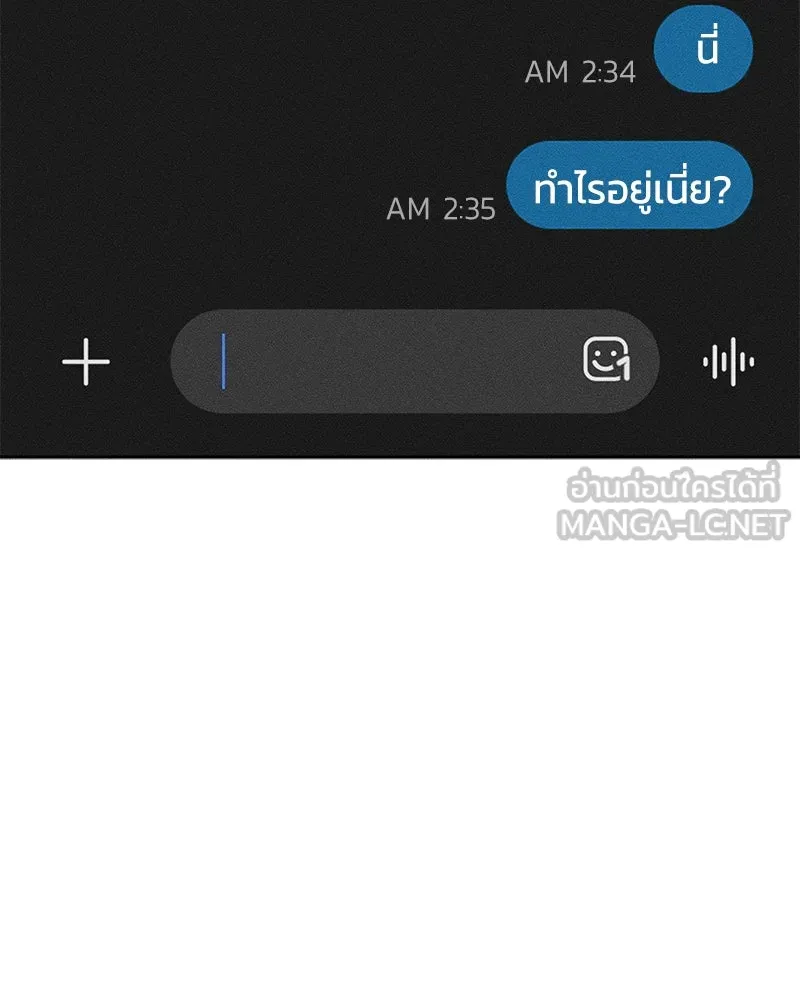 บุปผารุ่มราคะ ตอนที่ 52 รูปที่ 21