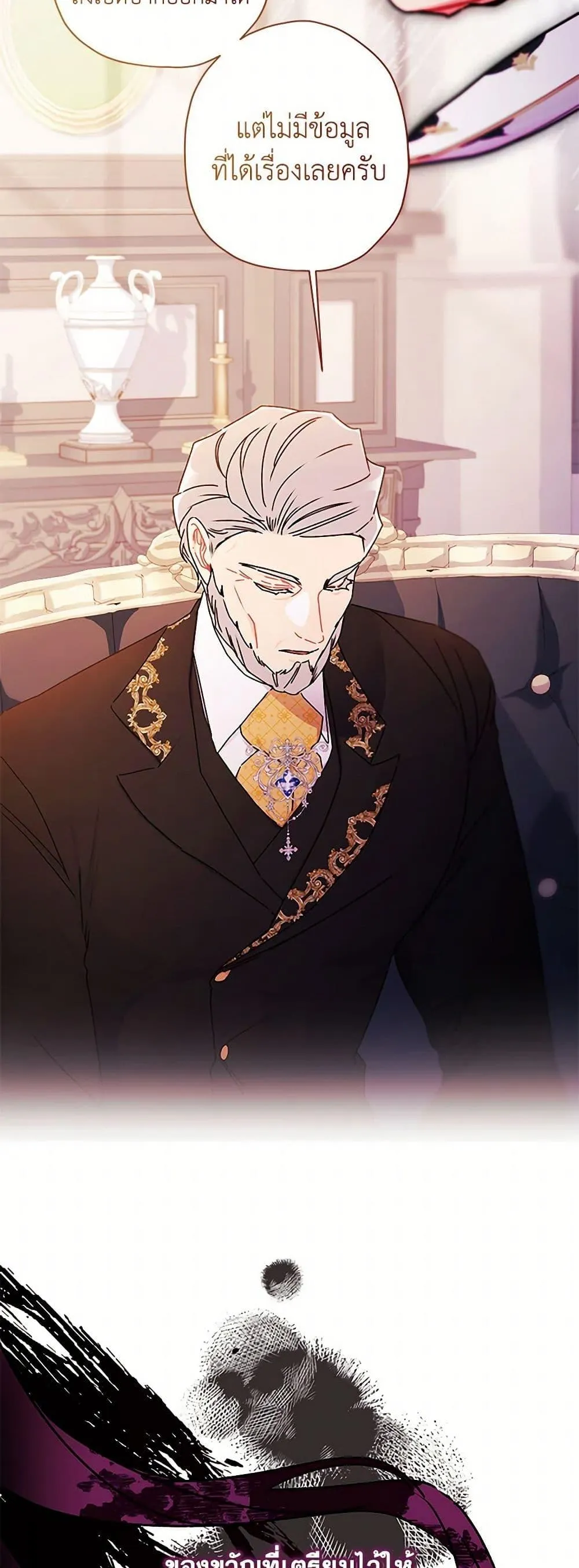 I Became the Male Lead_s Adopted Daughter ฉ_นกลายเป_นล_กสาวบ_ญธรรมของท_านดย_ก ตอนที่ ตอนที่ 119 รูปที่ 34