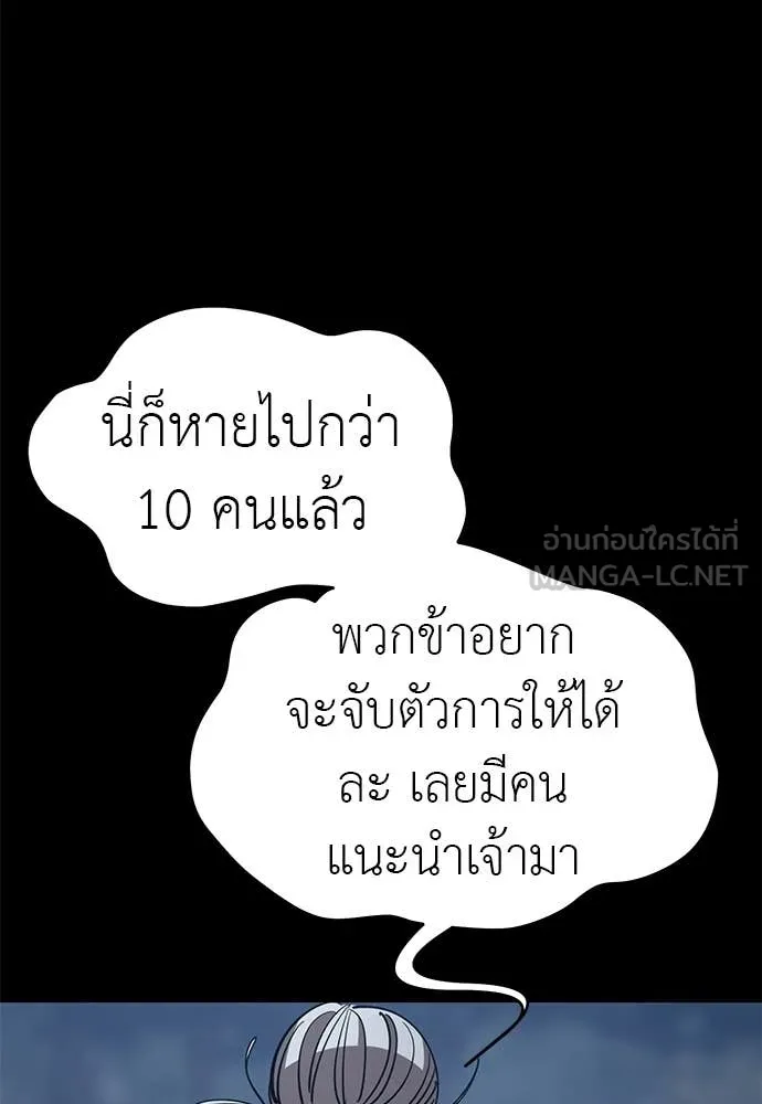 ยมราชลงทัณฑ์ ตอนที่ 112 รูปที่ 44