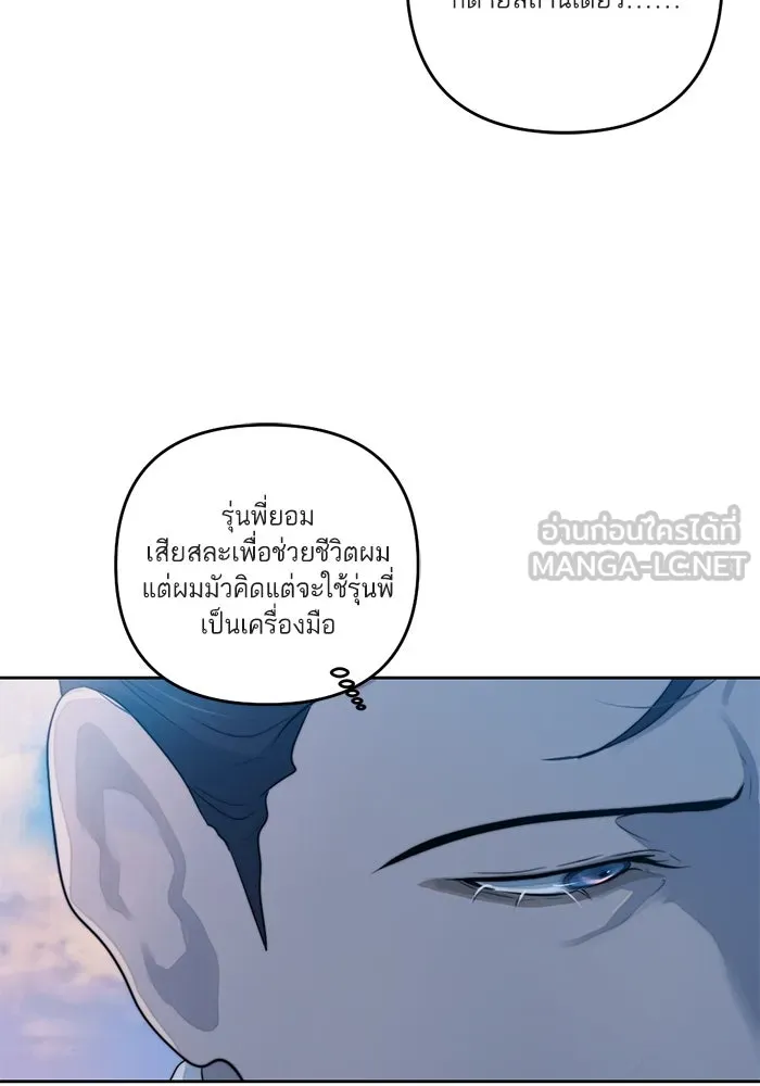 เปย์นี้เพื่อนาย My Sugar Baby ตอนที่ 45 ภาคดีวีนากอมเมเดีย  ฉากเปิดวอร รูปที่ 48