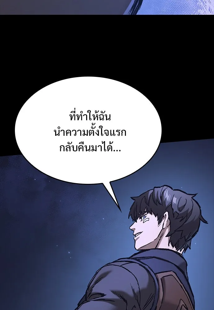 อัศวินวันเดียว ตอนที่ 49 รูปที่ 133