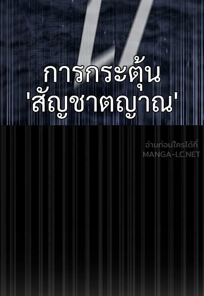 นักฆ่าย้อนวัย ตอนที่ 31 รูปที่ 117