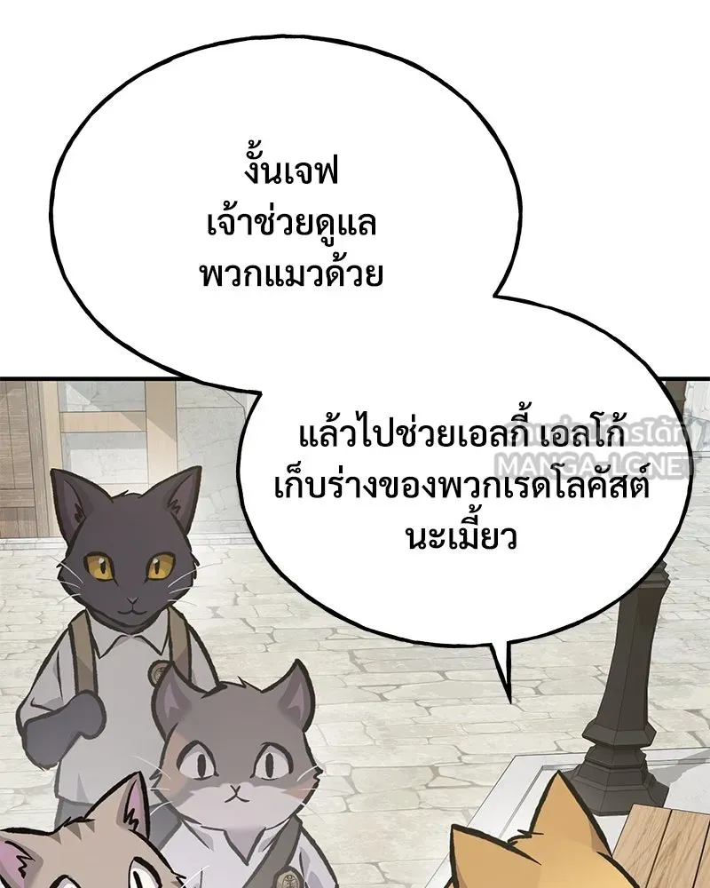 ปลูกผักพิชิตหอคอย ตอนที่ 93 รูปที่ 150