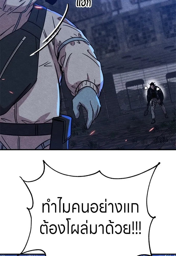 Zombie X Slasher ตอนที่ 6 รูปที่ 97