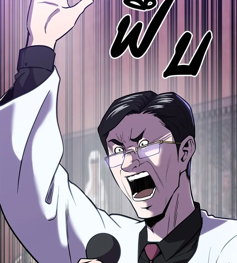 เรียกฉันว่าพระเจ้า บทนำ + ตอนที่ 1 พระเจ้า รูปที่ 151