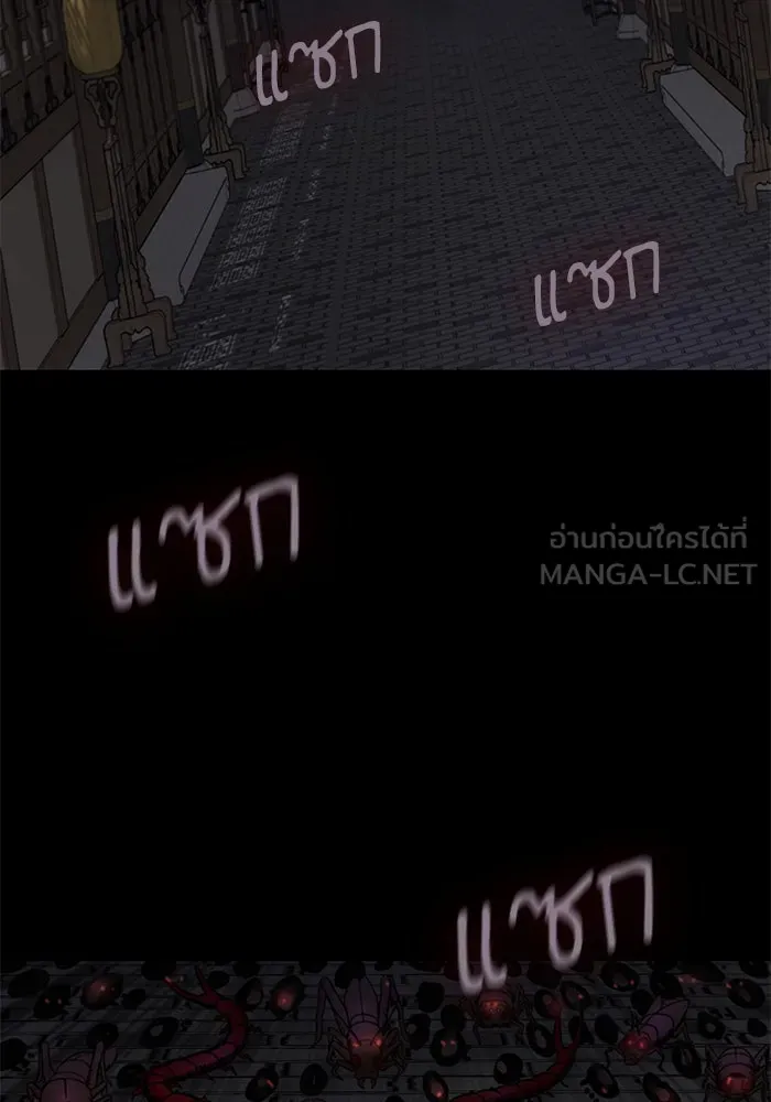 ลับลางลวง ตอนที่ 21 กูยอและซัค (1) รูปที่ 105