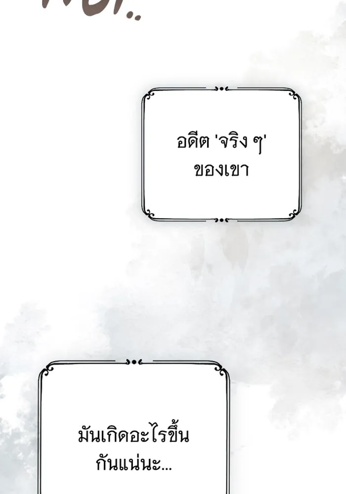 จำเลยหัวใจ ตอนที่ 42 รูปที่ 70