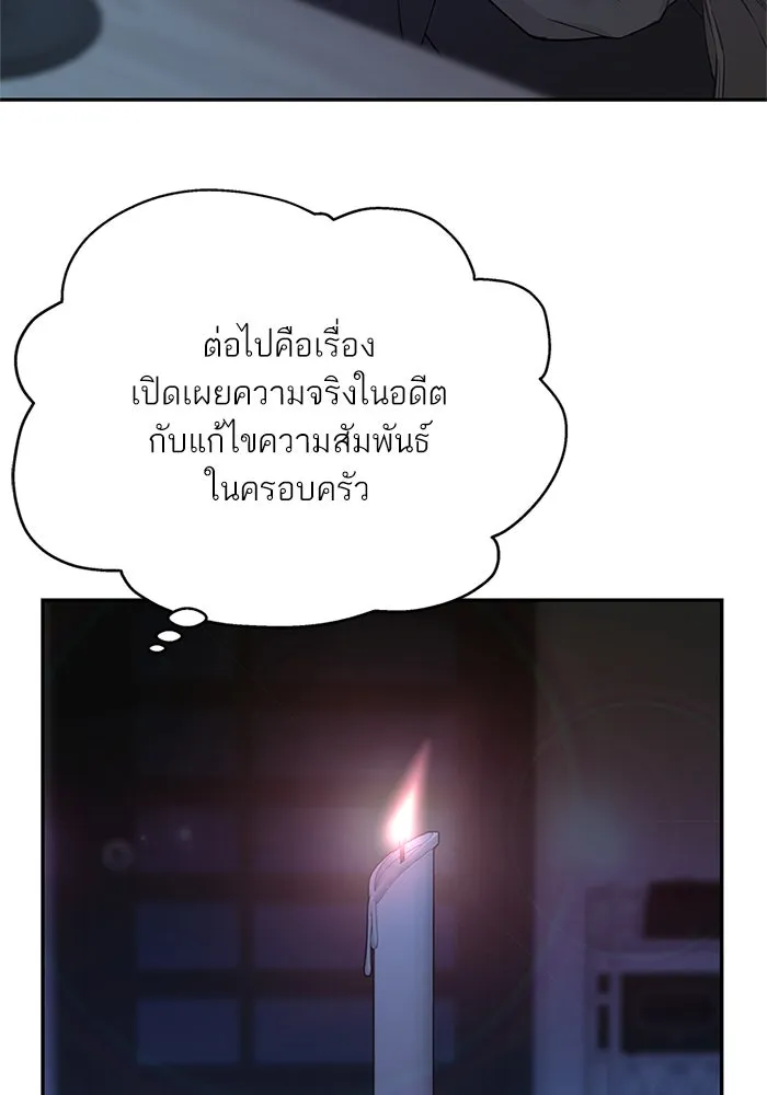 สลับรัก สลับชะตา ตอนที่ 32 รูปที่ 17