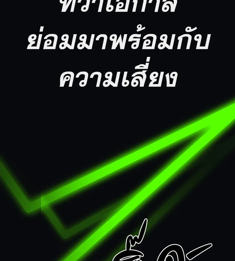 คอลเซ็นเตอร์เปลี่ยนชีวิต ตอนที่ 33 เงาแห่งความตาย รูปที่ 154