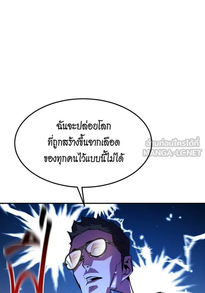 แยกร่าง ล่าอัตโนมัติ ตอนที่ 172 รูปที่ 21