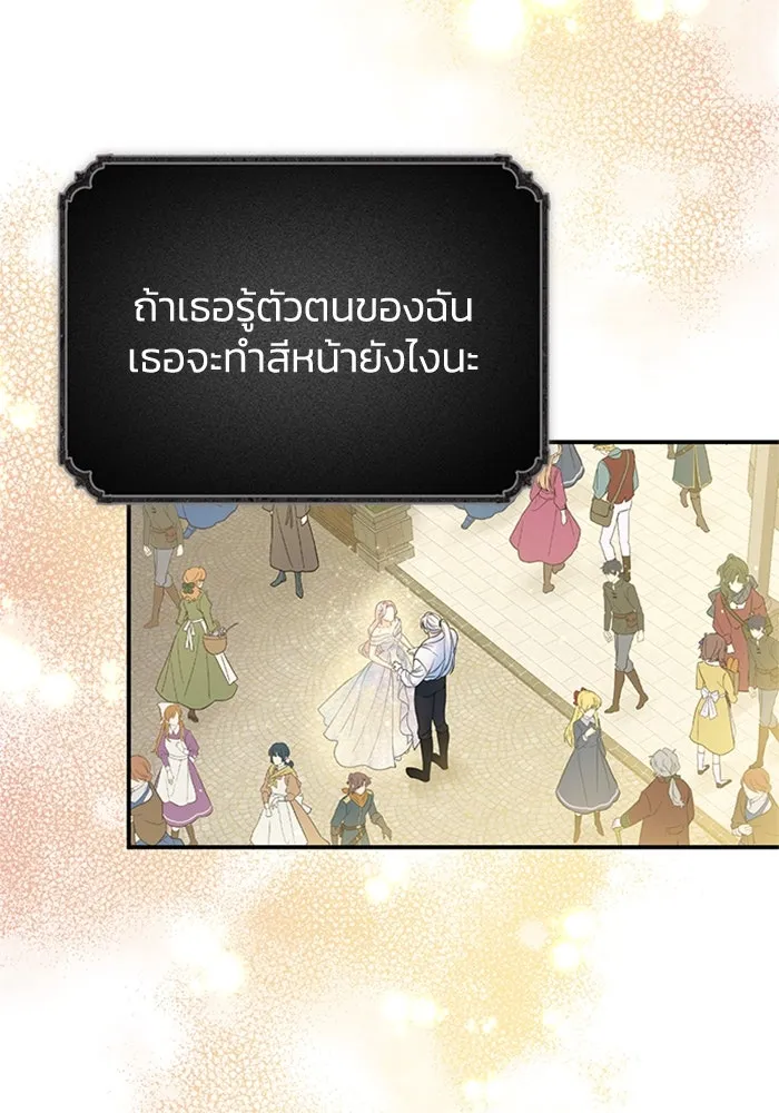 ไหนบอกว่าฉันใกล้ตาย ตอนที่ 47 รูปที่ 34