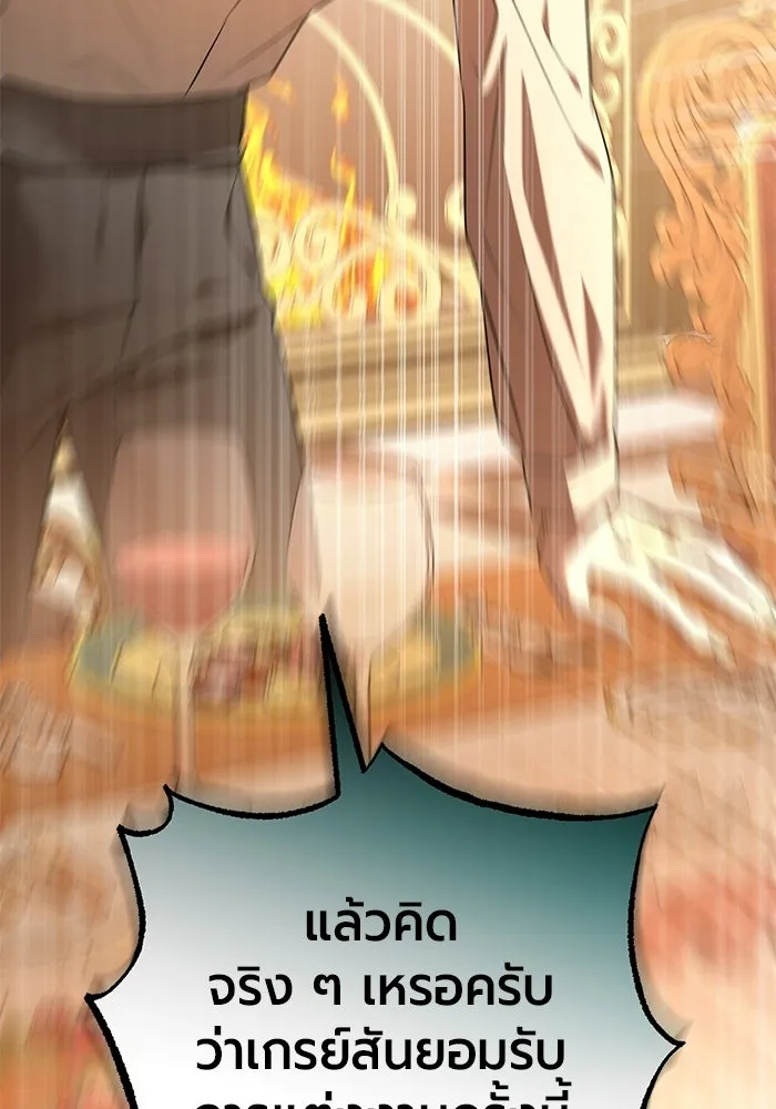 แด่ดยุกผู้สมบูรณ์แบบ ตอนที่ 5 รูปที่ 56