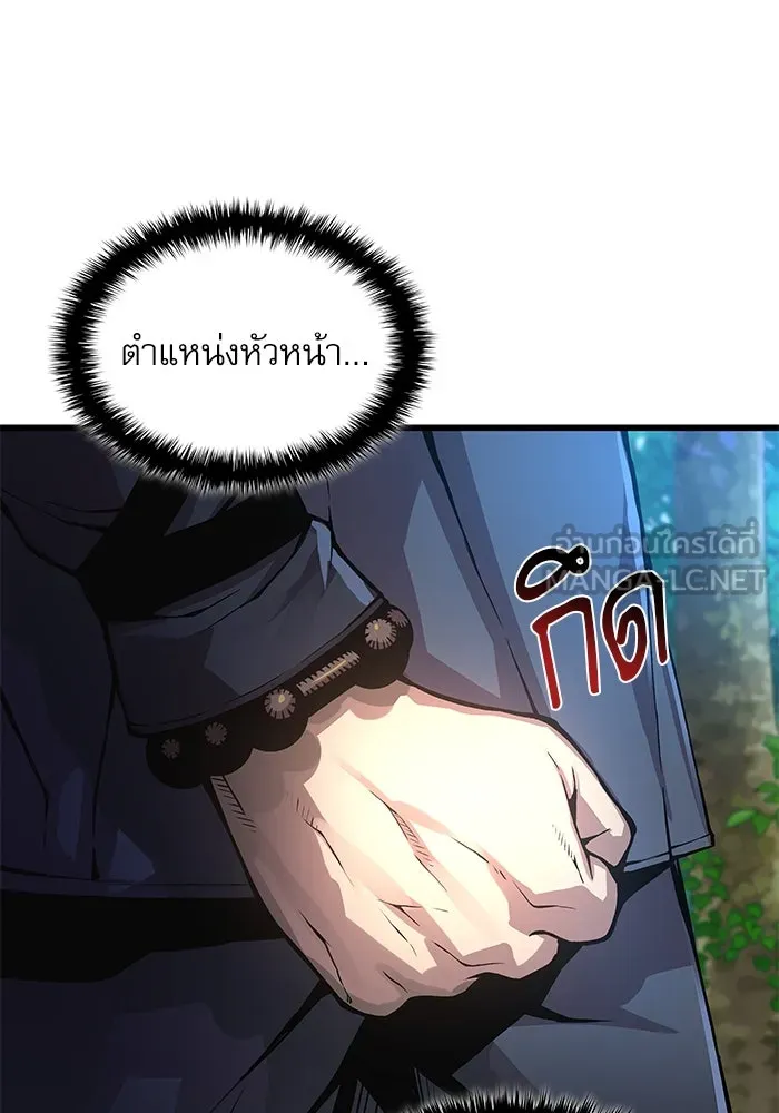 ลับลางลวง ตอนที่ 63 อดีตของชองรยอง รูปที่ 18