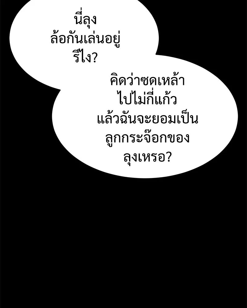 แบคXX ตอนที่ 68 รูปที่ 61