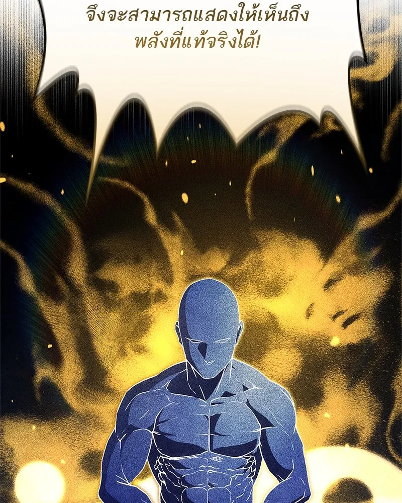 สุดยอดเทรนเนอร์แห่งยุทธภพ ตอนที่ 7 มโนคิดไปเองอยู่สินะ รูปที่ 128