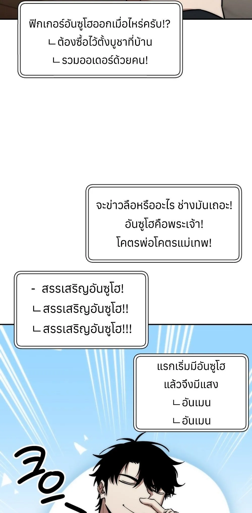 Return of the Sword God-Rank Civil Servant ตอนที่ ตอนที่ 43 รูปที่ 84
