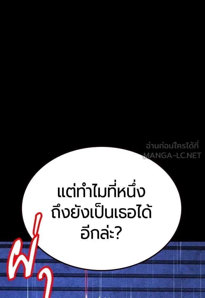 Jungle Juice ตอนที่ 152 รูปที่ 5