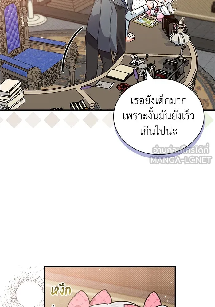 แมวน้อยในรังหมาป่า ตอนที่ 14 รูปที่ 27