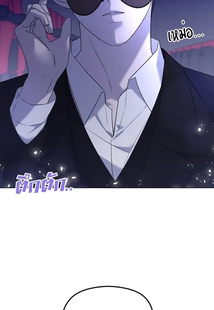 วิธีหนีตายจากนิยายโรคจิต ตอนที่ 29 รูปที่ 40