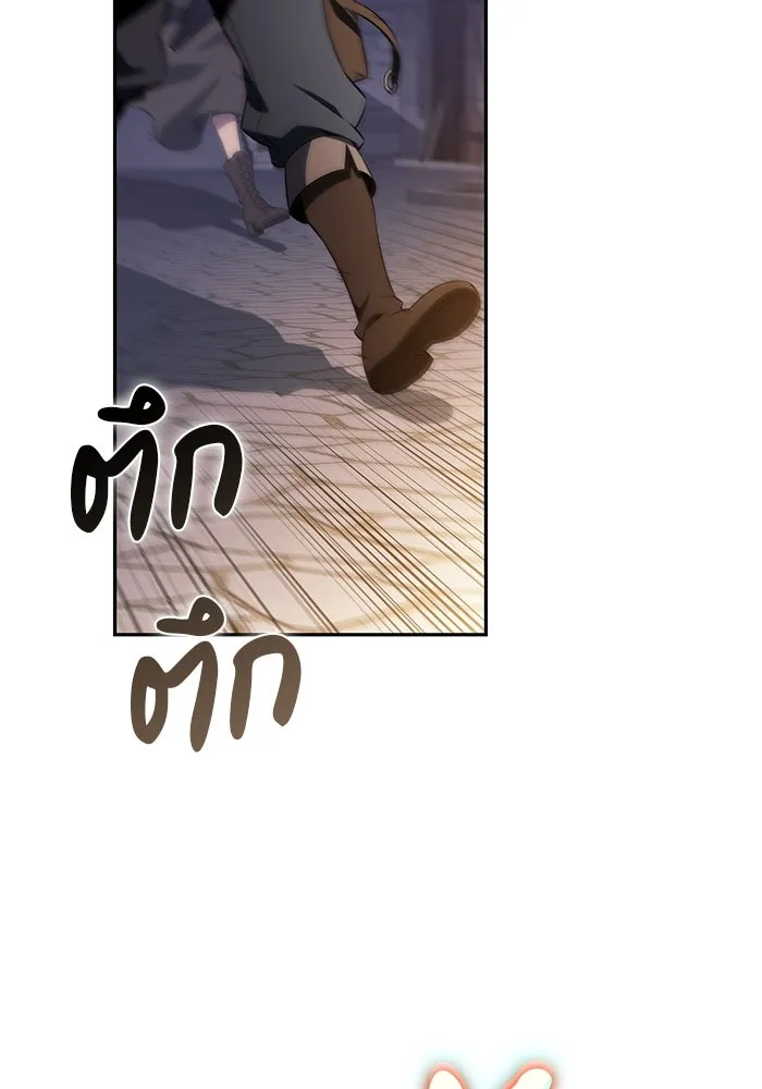 ลูกชายคนเล็กของดยุกคือมือสังหาร ตอนที่ 66 รูปที่ 59
