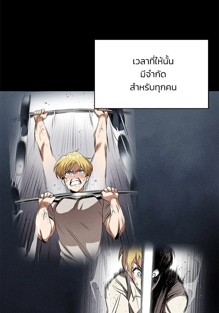 ชีวิตพลิกผันของลอร์ดผู้เกียจคร้าน ตอนที่ 12 ก่อให้เกิดคลื่นลูกเล็ก ๆ รูปที่ 26