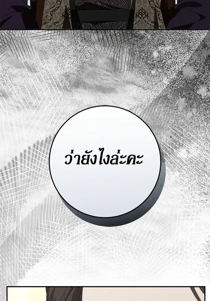 เบื้องหลังรอยยิ้มของเจ้าหญิง ตอนที่ 74 รูปที่ 142