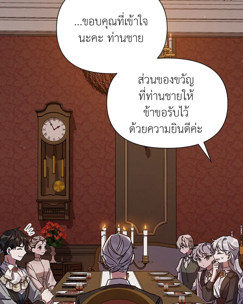 โอ้ ศัตรูที่รัก ตอนที่ 23 รูปที่ 62