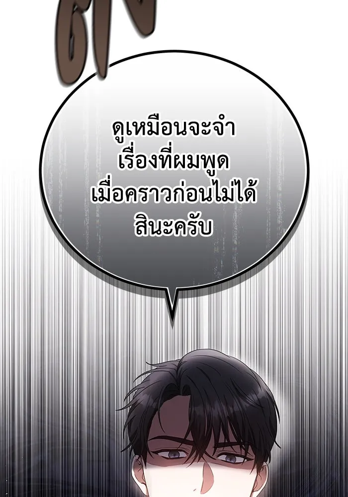 ละลายรักให้ล้นใจ ตอนที่ 19 รูปที่ 88