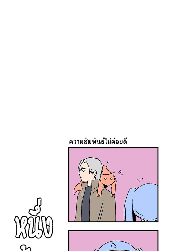 หนึ่งก้าวสู่เจ้ามาร ตอนที่ 118 เป้าหมาย (38) รูปที่ 32