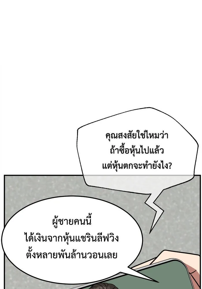 ช่วยเปลี่ยนฉันที ตอนที่ 233. ซีซัน 2 โจเยบิน 15 รูปที่ 73