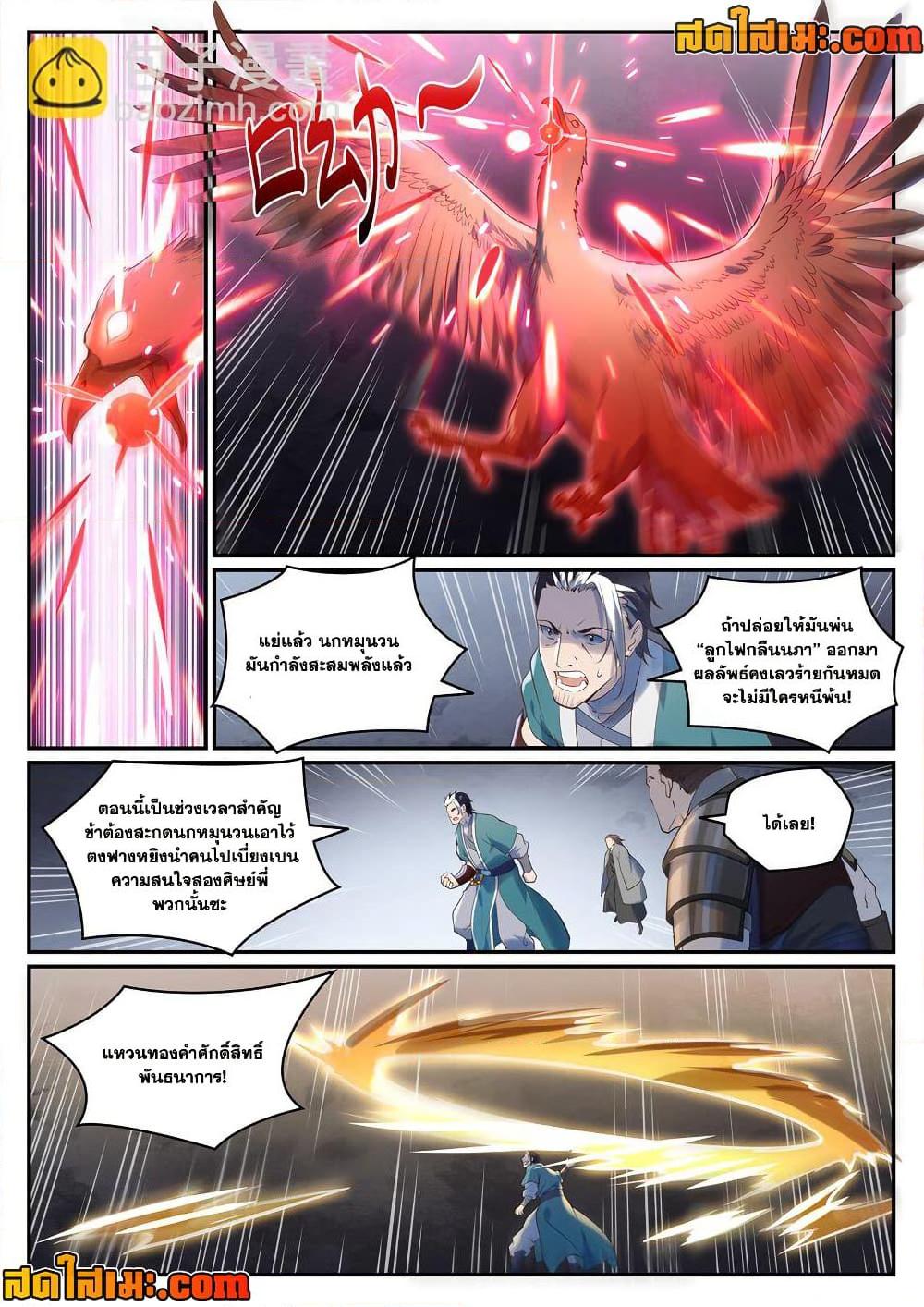 Manga-lc-com อ่านมังงะ อ่านการ์ตูน ออนไลน์ ฟรี Bailian Chengshen ตอนที่ 1 2 3 4 5 6 7 8 9 10 11 12 13 14 ฟรี ไม่มีโฆษณา Manga-lc - อ่าน มังงะ อ่าน การ์ตูน ออนไลน์ อ่านมังงะ ฟรี