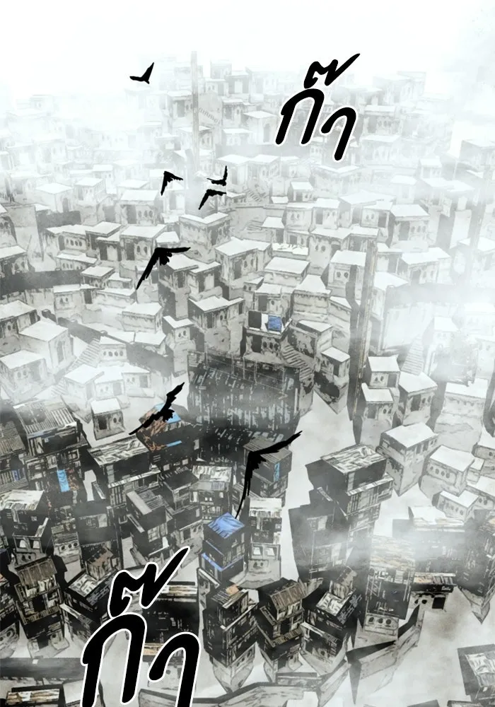 FOG LAND ตอนที่ 2 รูปที่ 16