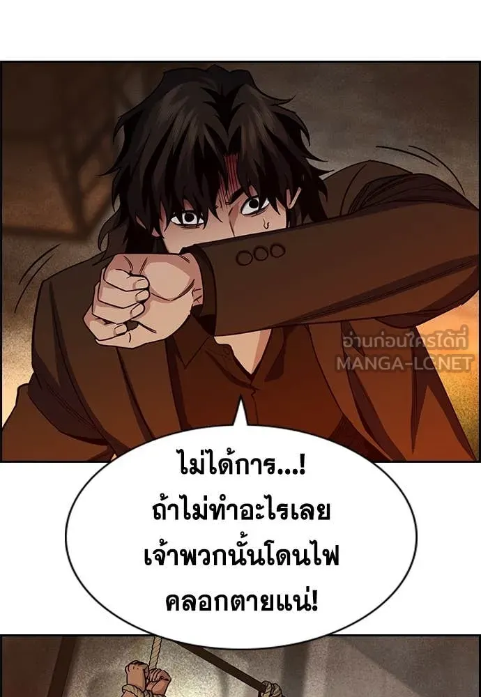 การศึกษาที่แท้จริง ตอนที่ 236 รูปที่ 4