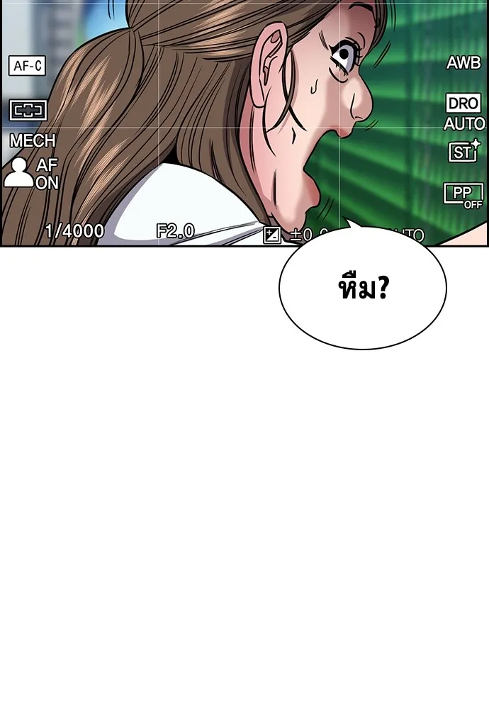 การศึกษาที่แท้จริง ตอนที่ 160 รูปที่ 92