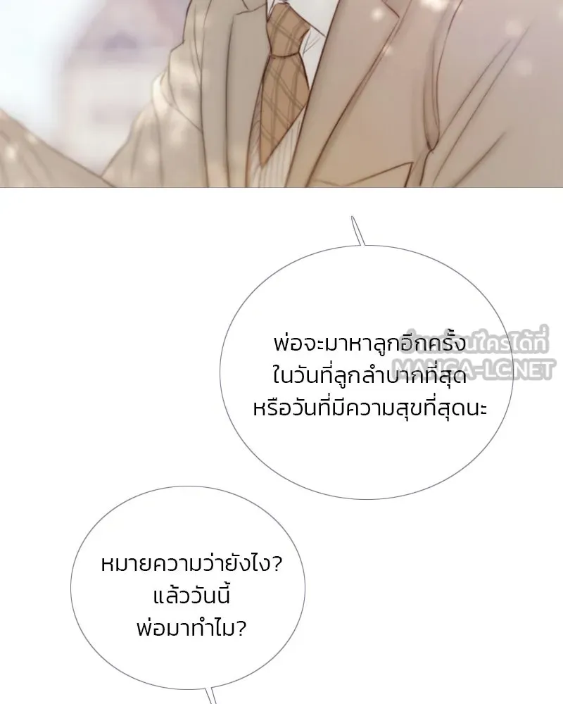 เซเรน่า ตอนที่ 134 รูปที่ 87