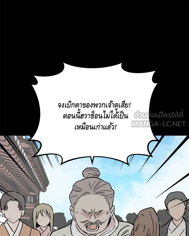 ข้าต้องไม่ใช่พระชายา ตอนที่ 48 รูปที่ 42
