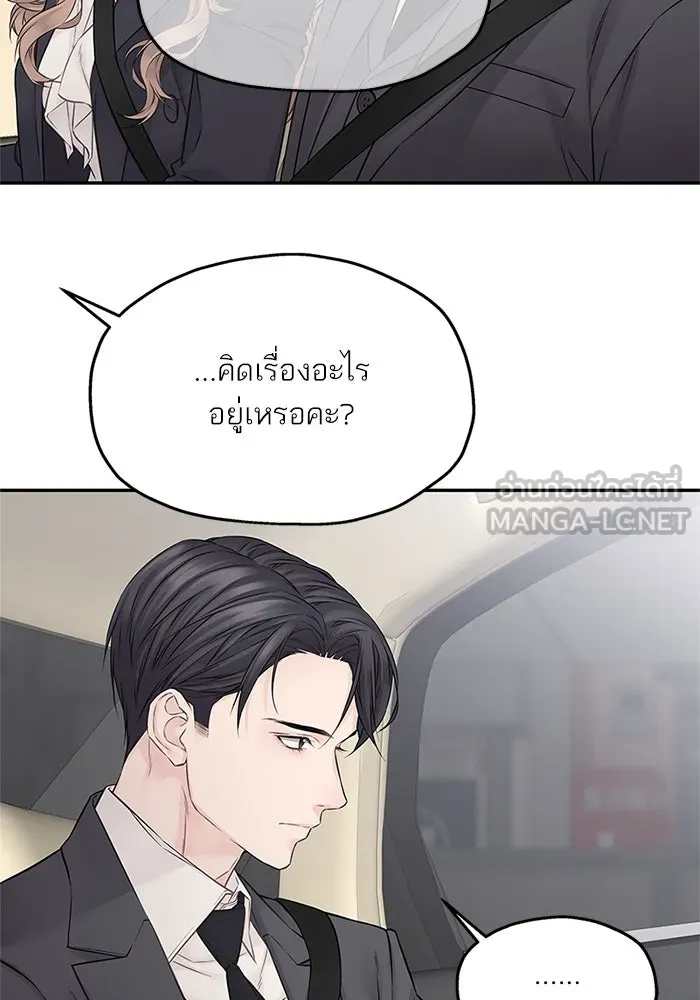 สลับรัก สลับชะตา ตอนที่ 38 รูปที่ 60