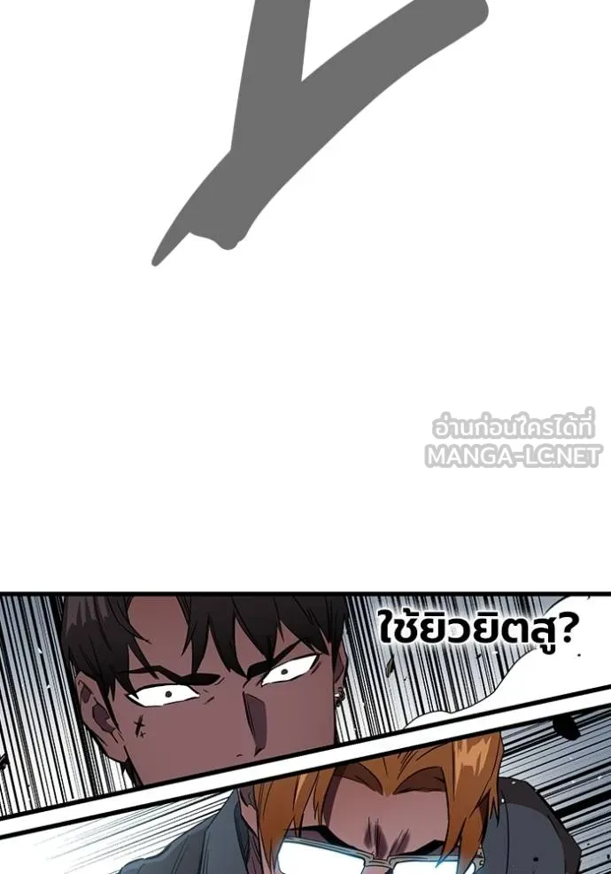มหาสงครามคนแกร่ง ตอนที่ 15 รูปที่ 78