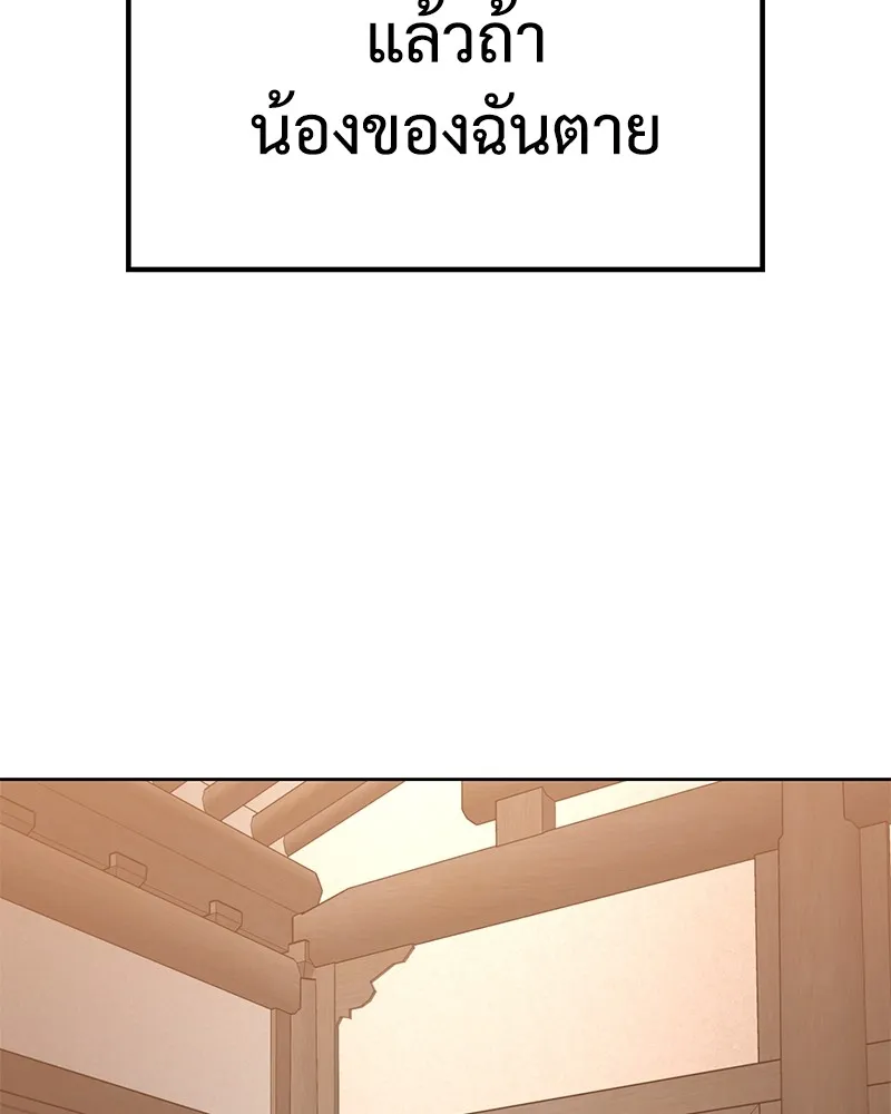 แบคXX ตอนที่ 2 รูปที่ 95