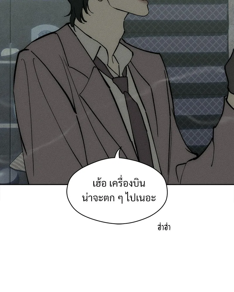 บุปผารุ่มราคะ ตอนที่ 108 รูปที่ 49