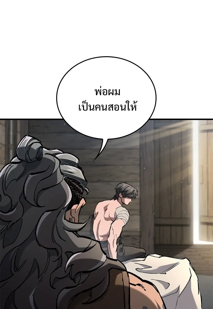 อัศวินวันเดียว ตอนที่ 104 รูปที่ 53