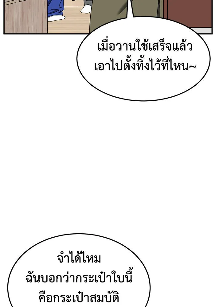 ช่วยเปลี่ยนฉันที ตอนที่ 261. ซีซัน 2 รูปที่ 104